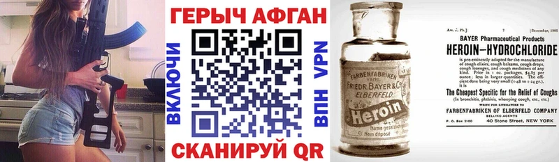Героин Heroin  Новоалександровск 