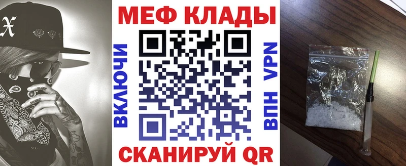 МЕФ мука  закладка  Новоалександровск 