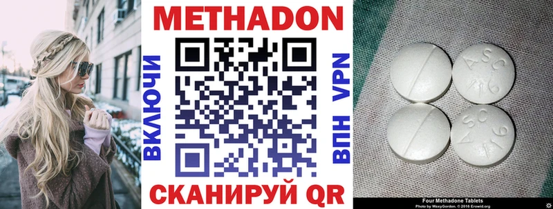 наркотики  Новоалександровск  МЕТАДОН белоснежный 