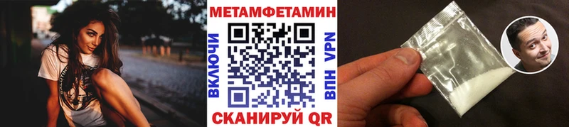 МЕТАМФЕТАМИН кристалл Новоалександровск