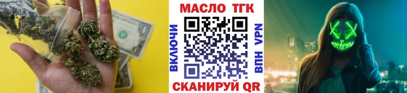 ТГК THC oil  даркнет состав  Новоалександровск 